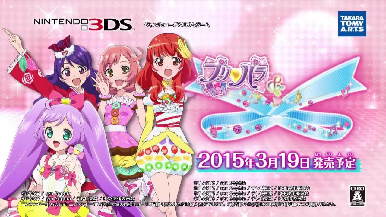 プリパラ＆プリティーリズム ニンテンドー3DSゲーム紹介ムービー - YouTube