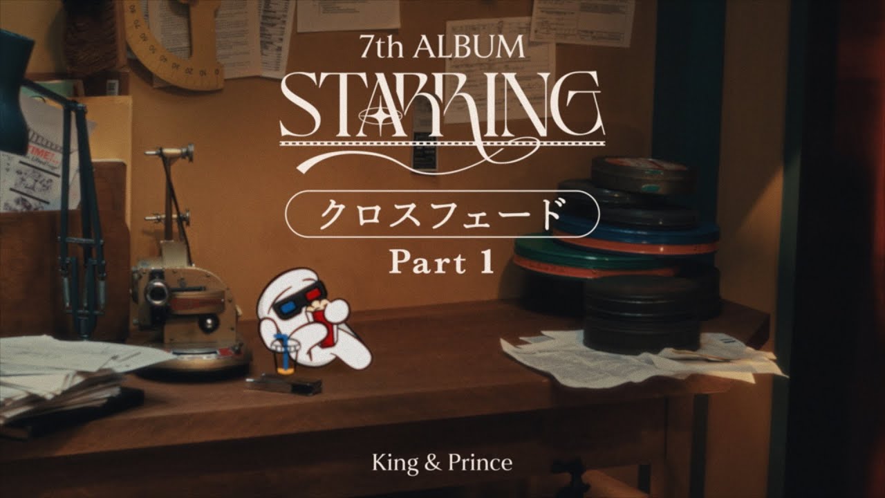 King & Prince 7th Album「STARRING」クロスフェードPart1 - YouTube