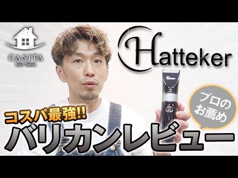 Hairdresser Self-Cut] Review of the Best Value 