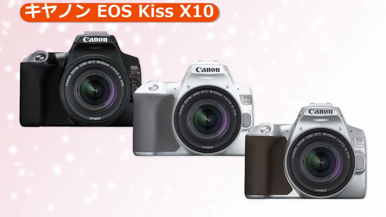 キヤノン EOS Kiss X10（カメラのキタムラ動画_Canon） - YouTube