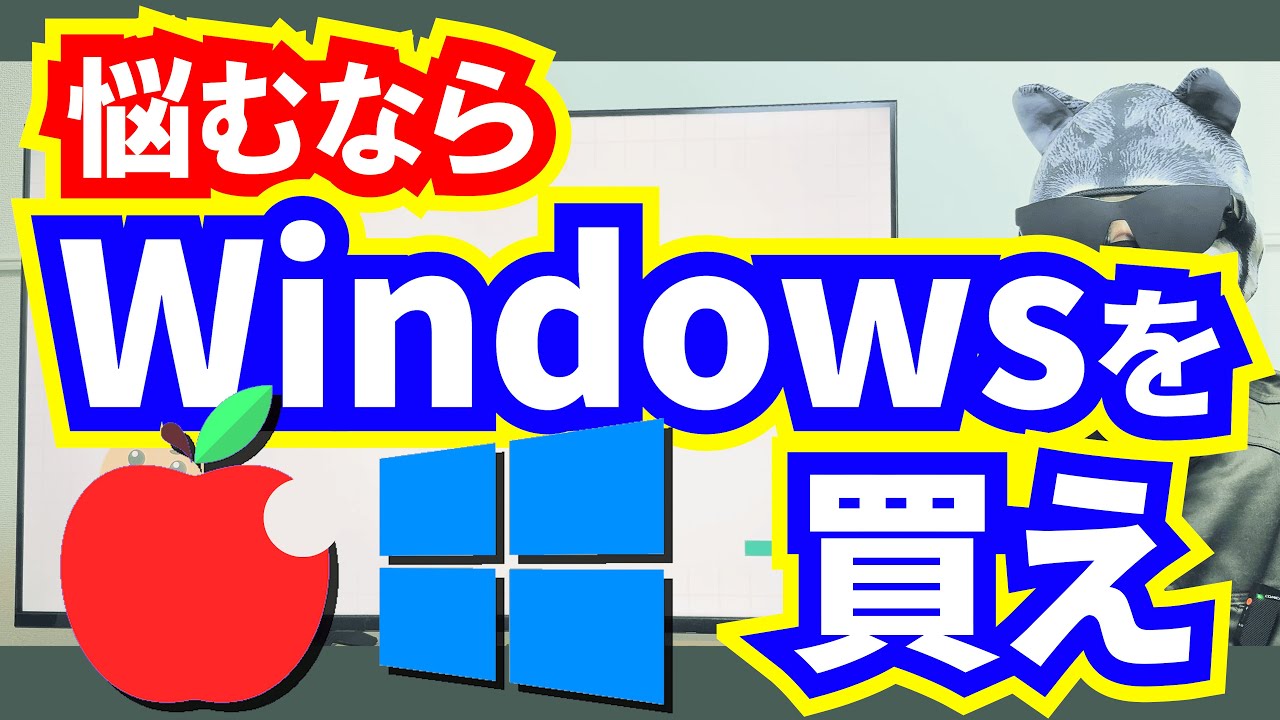 比較】WindowsとMacどっちがいい？併用もあり！【ゲーム・ソフト