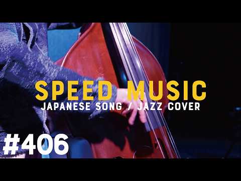 SPEED MUSIC ソクドノオンガク - YouTube