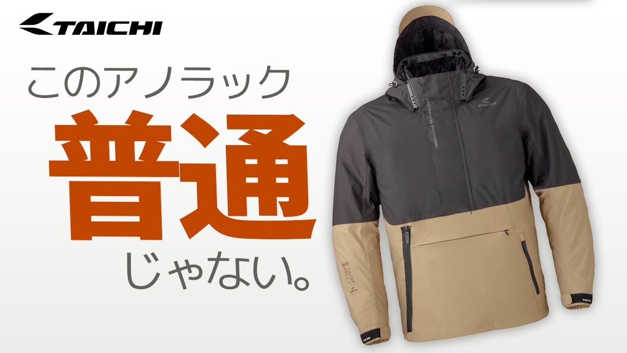 23年秋冬 カワサキ×RS タイチ モンスターオールシーズンパーカ - YouTube