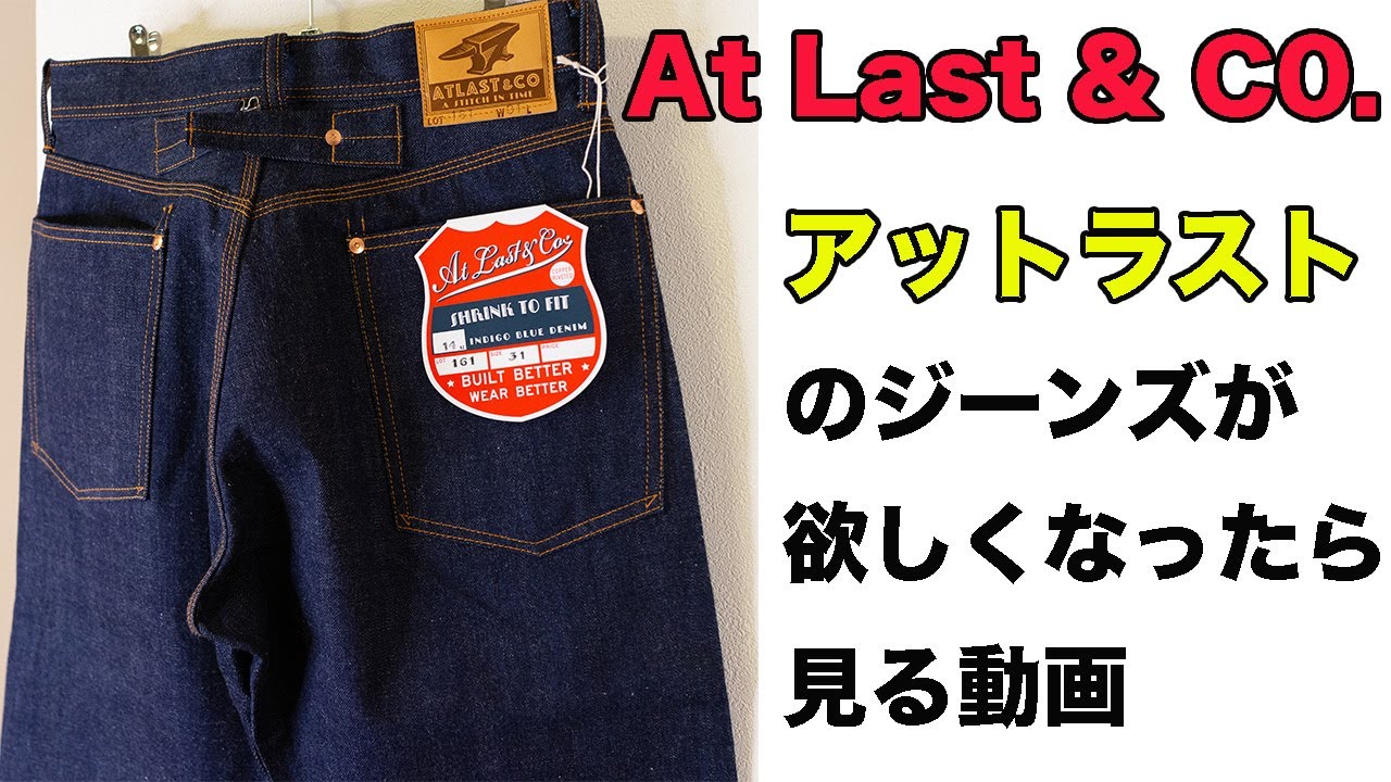 AtLast&Co】アットラスト Lot.161 リジットの紹介動画 - YouTube