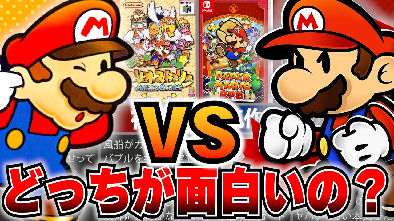 Comparison] Which is more fun? A thorough comparison of 