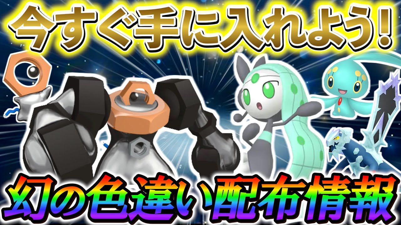 Pokemon ZA & Pokemon SV] A summary of the latest official Pokemon