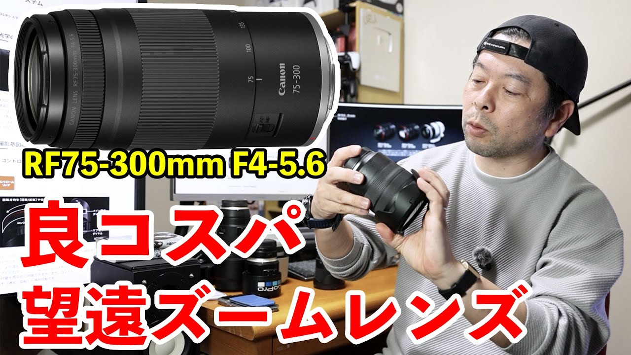 Camera] Canon's new RF mount telephoto zoom lens with great cost