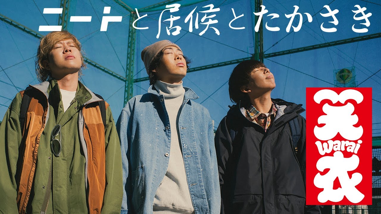 笑衣(わらい) VOLUME.02 