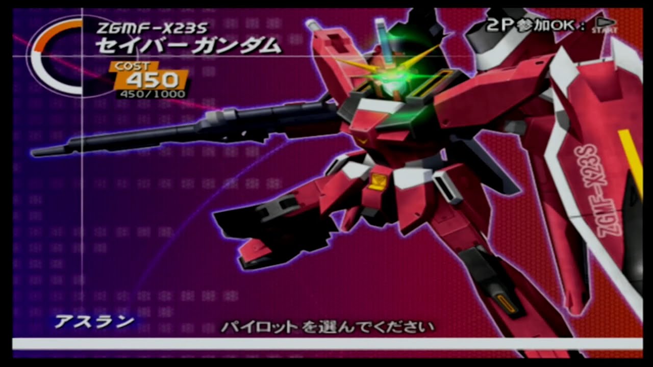 機動戦士ガンダムSEED DESTINY 連合vs.Z.A.F.T.II PLUS ZGMF-X23S