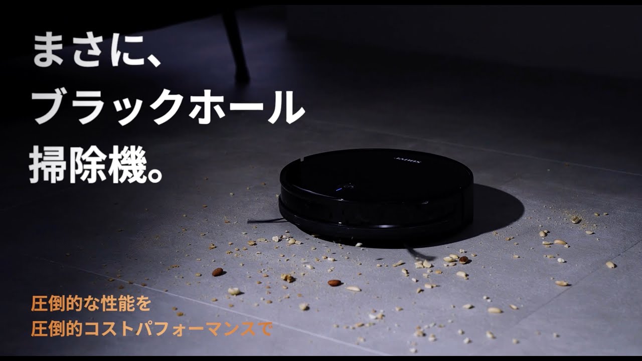 ロボット掃除機