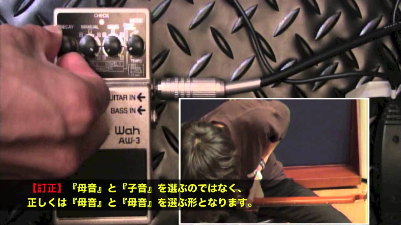 Demo Video] BOSS AW-3 Dynamic Wah [BOSS COMPACT PEDAL 100th