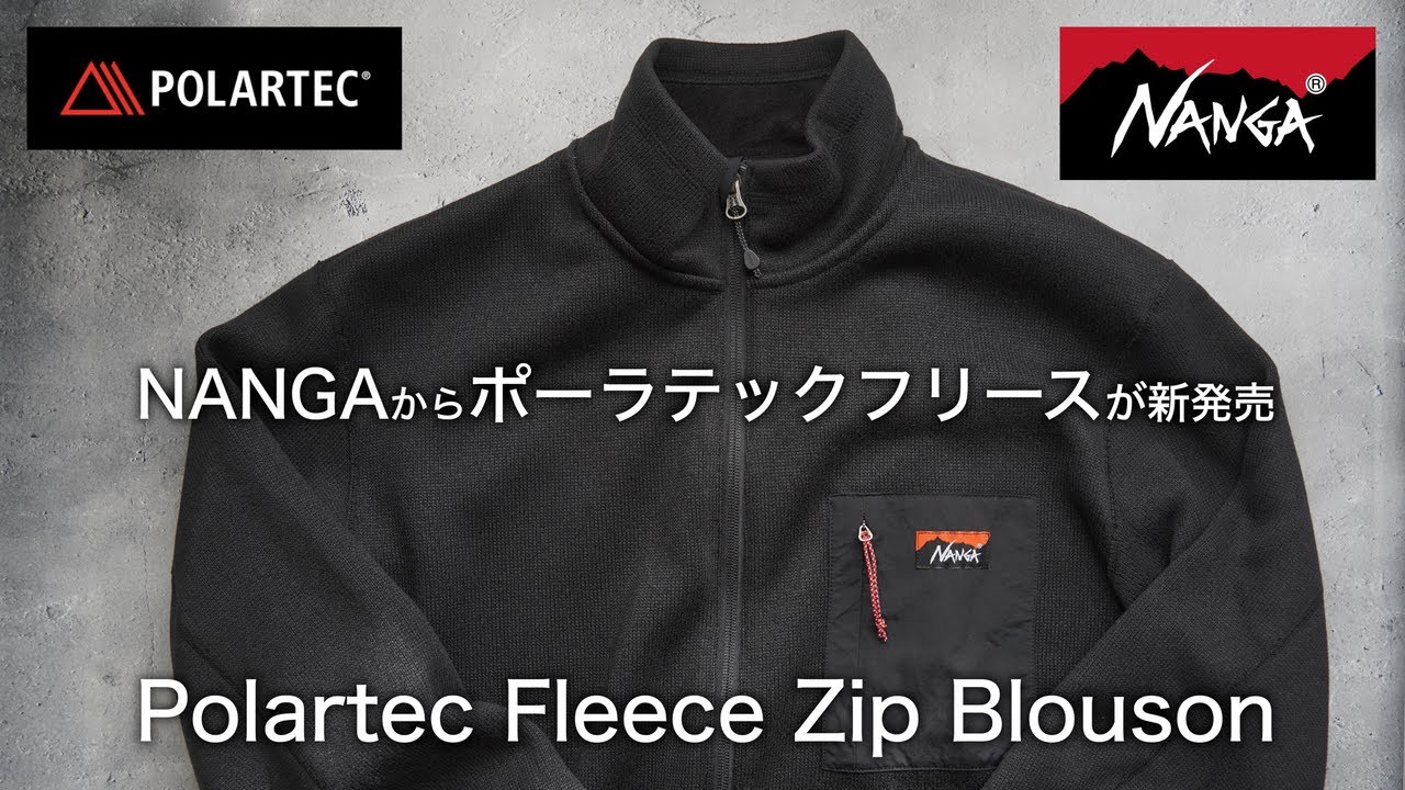 ポーラテック】ナンガの2022年新作のフリース「ポーラックフリース