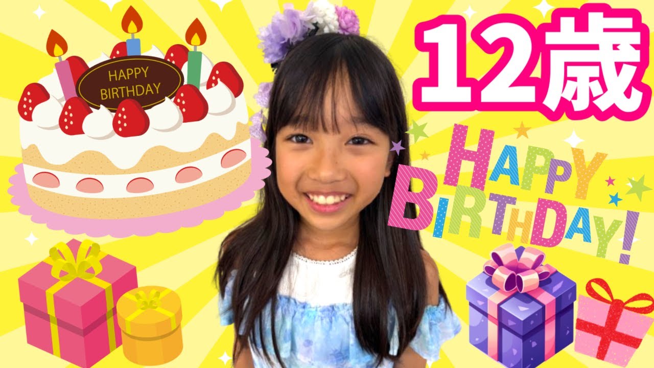 Mari's 12th birthday☆ - YouTube