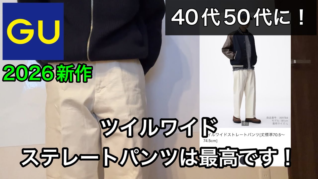 GU] New for 2026! Perfect for those in their 40s and 50s! These