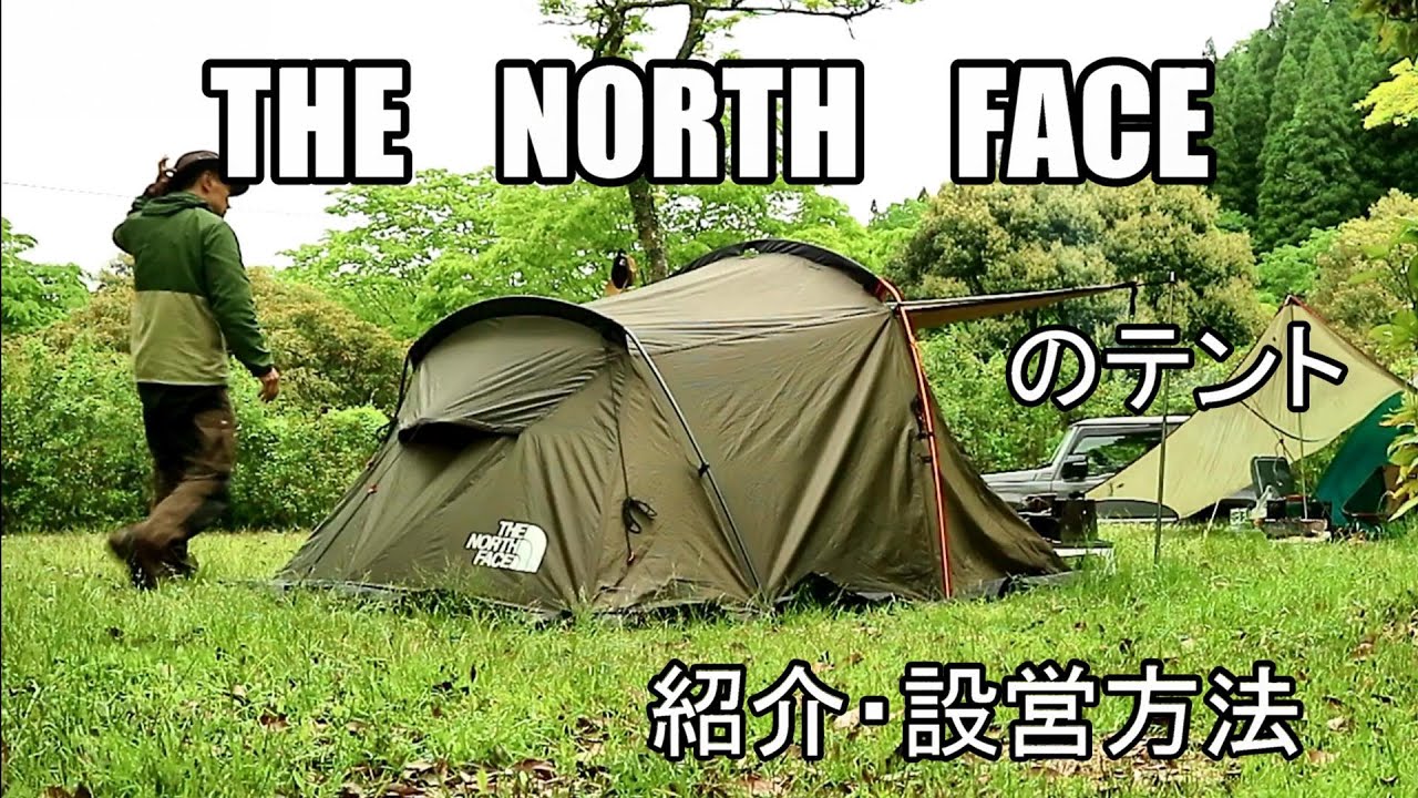 Introducing and setting up THE NORTH FACE's Evacargo2 tent for
