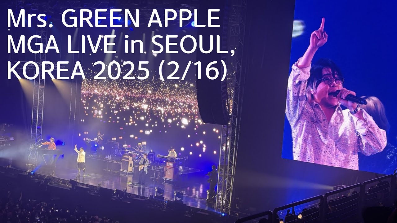 4K] 2025.02.16. Mrs. GREEN APPLE 내한 라이브 MGA LIVE in SEOUL