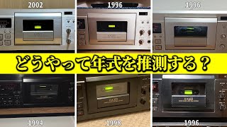 The Sony TC-KA3ES was produced for about nine years. How to