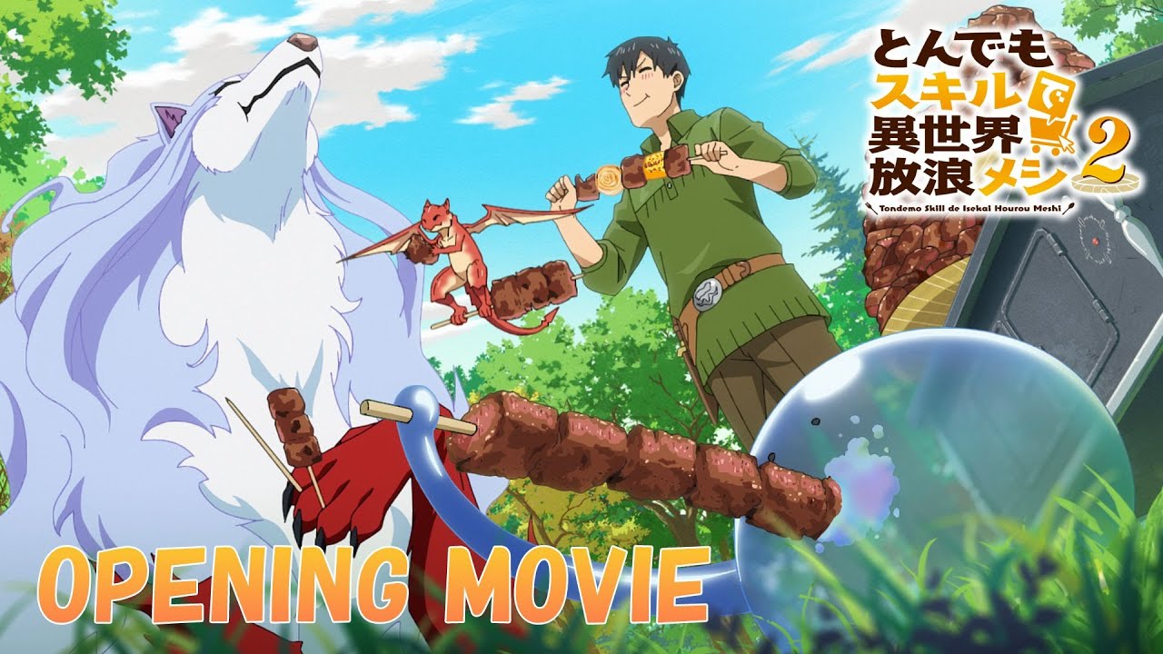 TVアニメ「とんでもスキルで異世界放浪メシ2」公式サイト