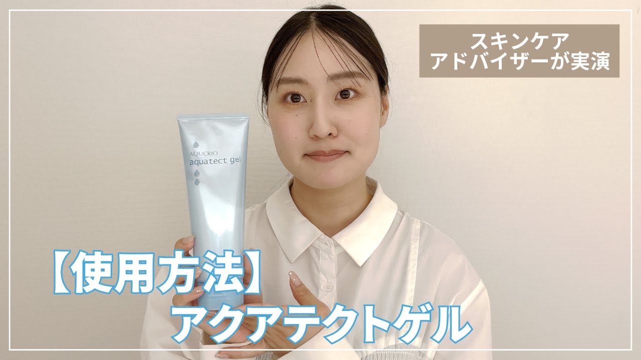 乾燥肌・敏感肌の社長が開発した基礎化粧品「アクシリオ」のEC通販