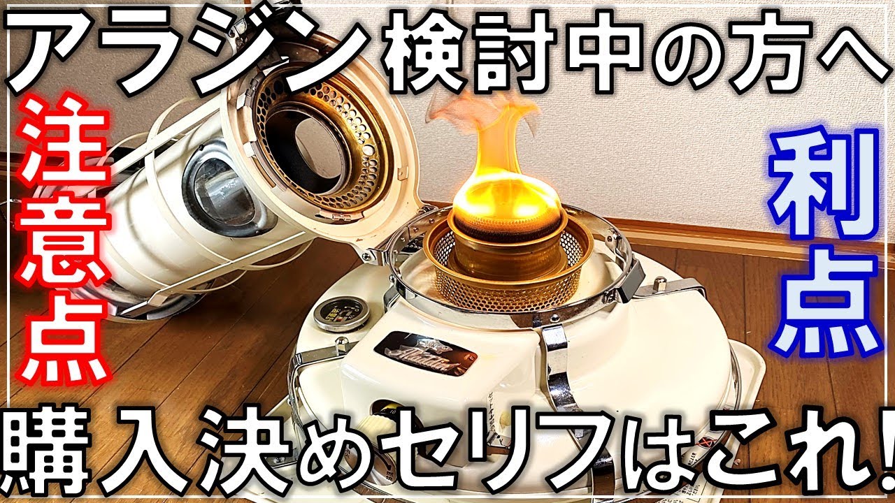 交換】アラジンストーブ 芯の交換方法！ステップごとに解説 - YouTube