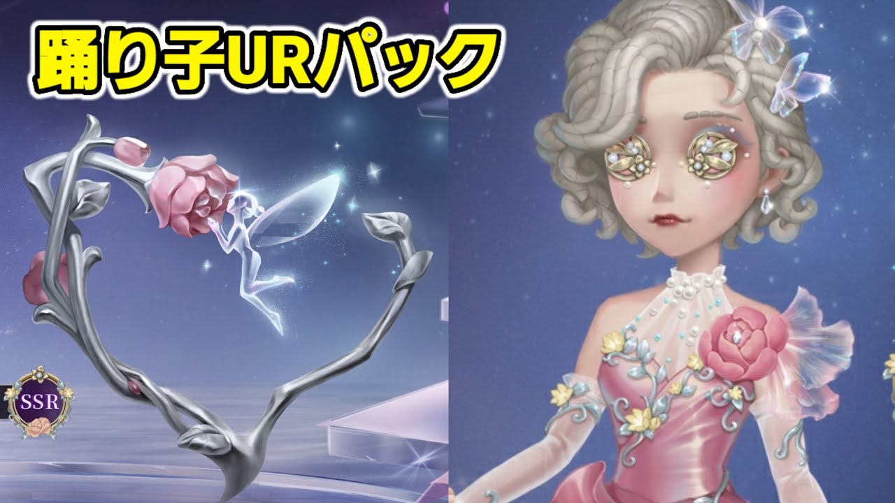 踊り子バレンタインテーマURパックの三面図が公開！踊り子UR衣装