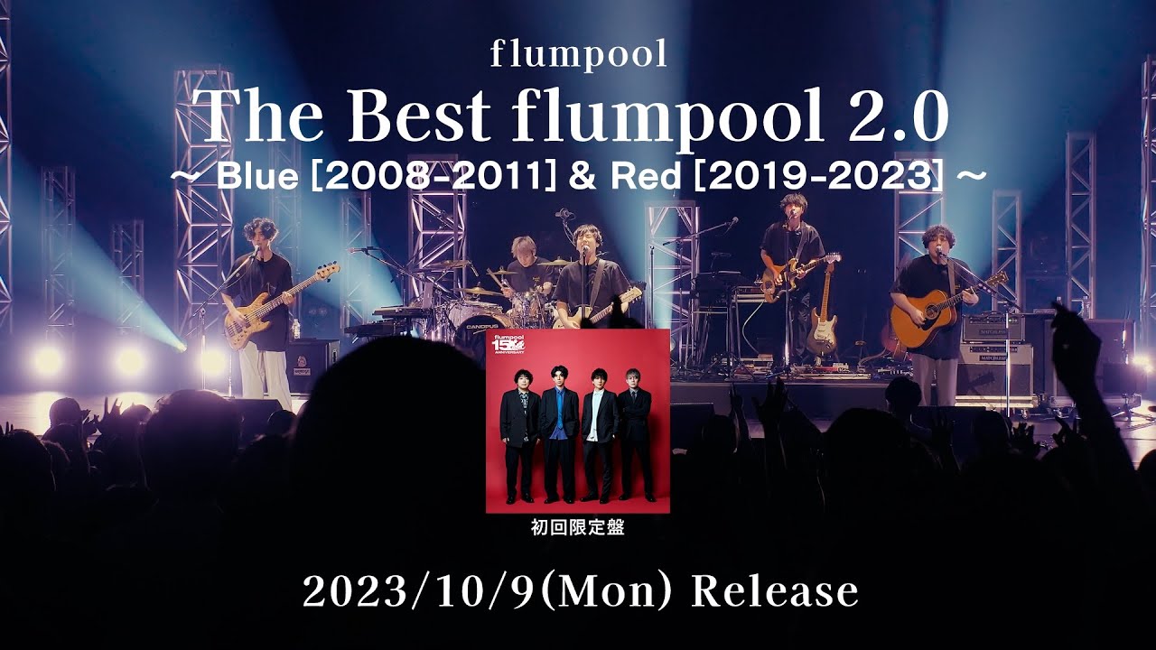 flumpool「The Best flumpool 2.0 ～ Blue［2008-2011］& Red［2019