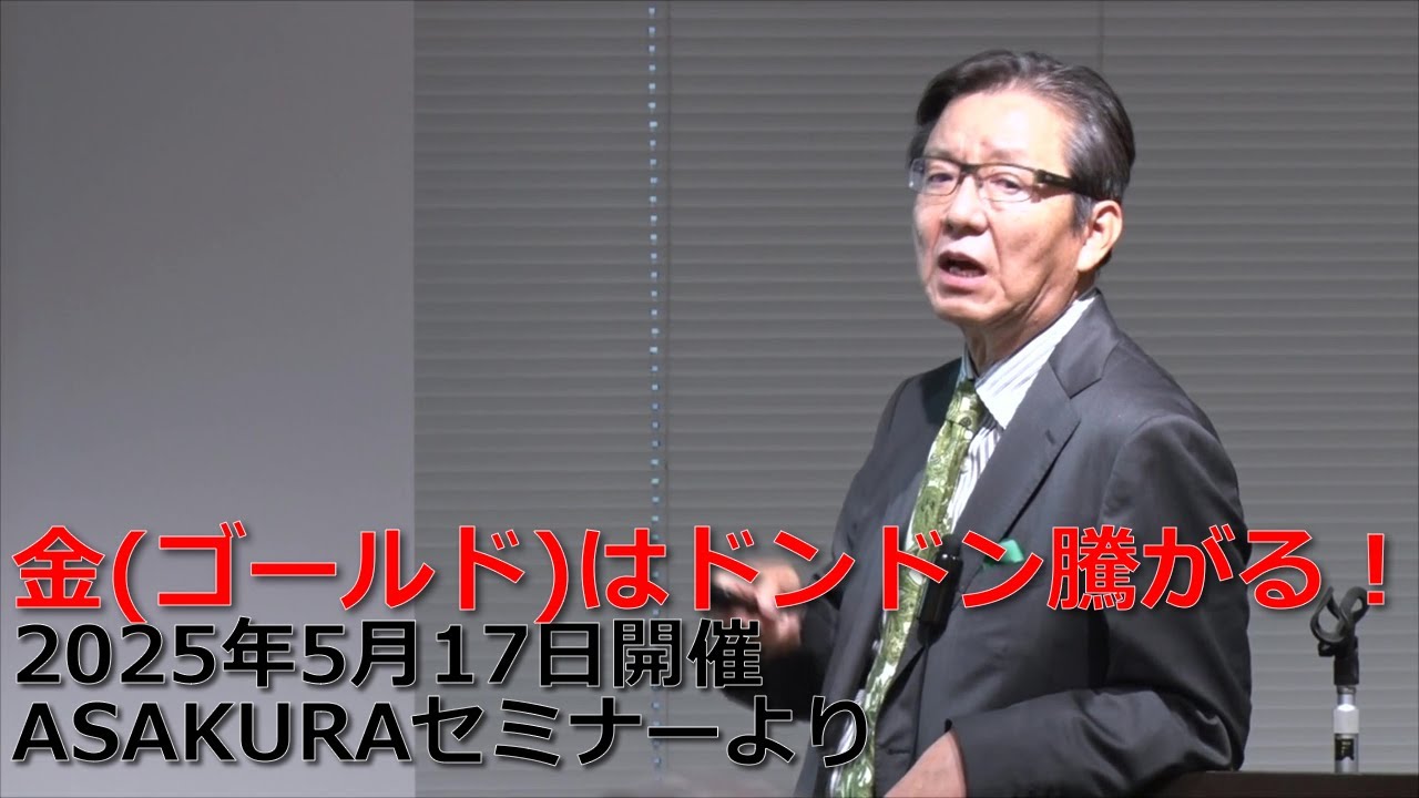 Gold prices are soaring! | Highlights from the ASAKUKRA Economic