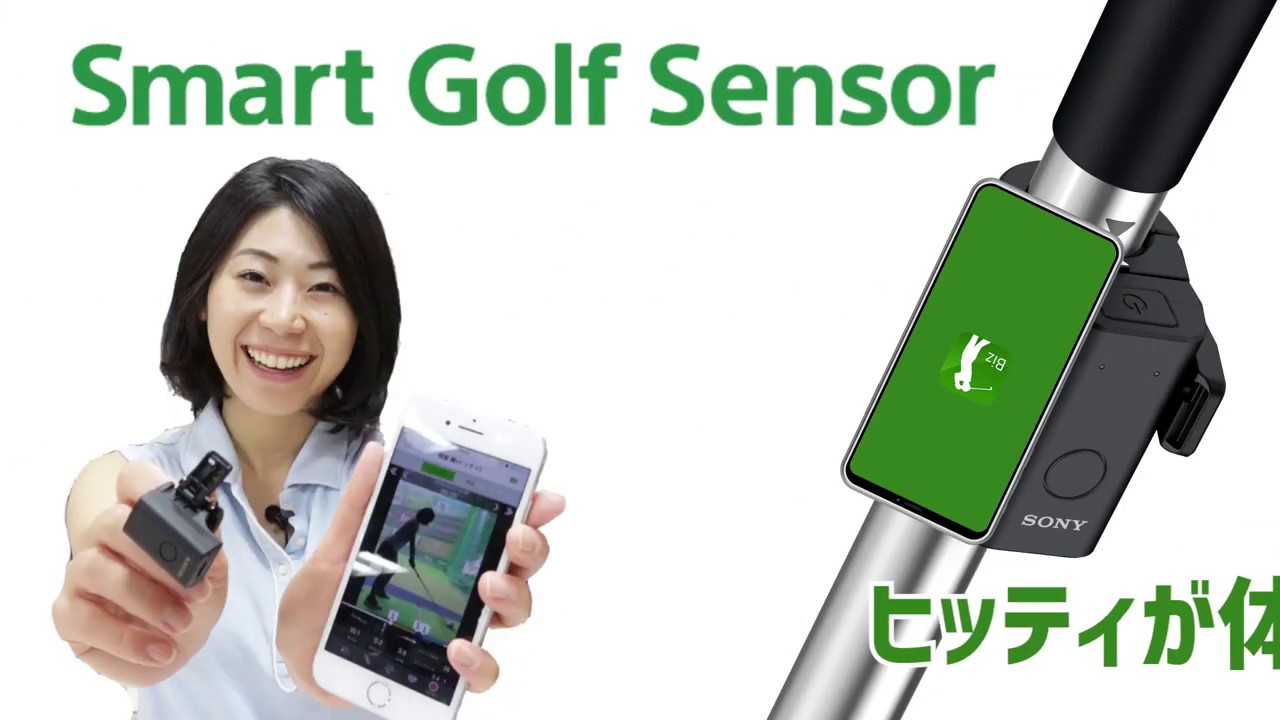 Smart Golf Lesson | ゴルフ用弾道測定機 SkyTrak