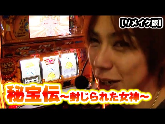 秘宝伝～封じられた女神～】 119話 - YouTube