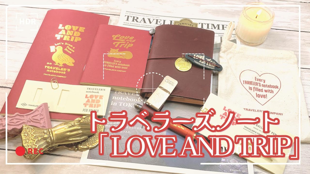 初めてのトラベラーズノート「赤」✨【 LOVE AND TRIP】パスポート