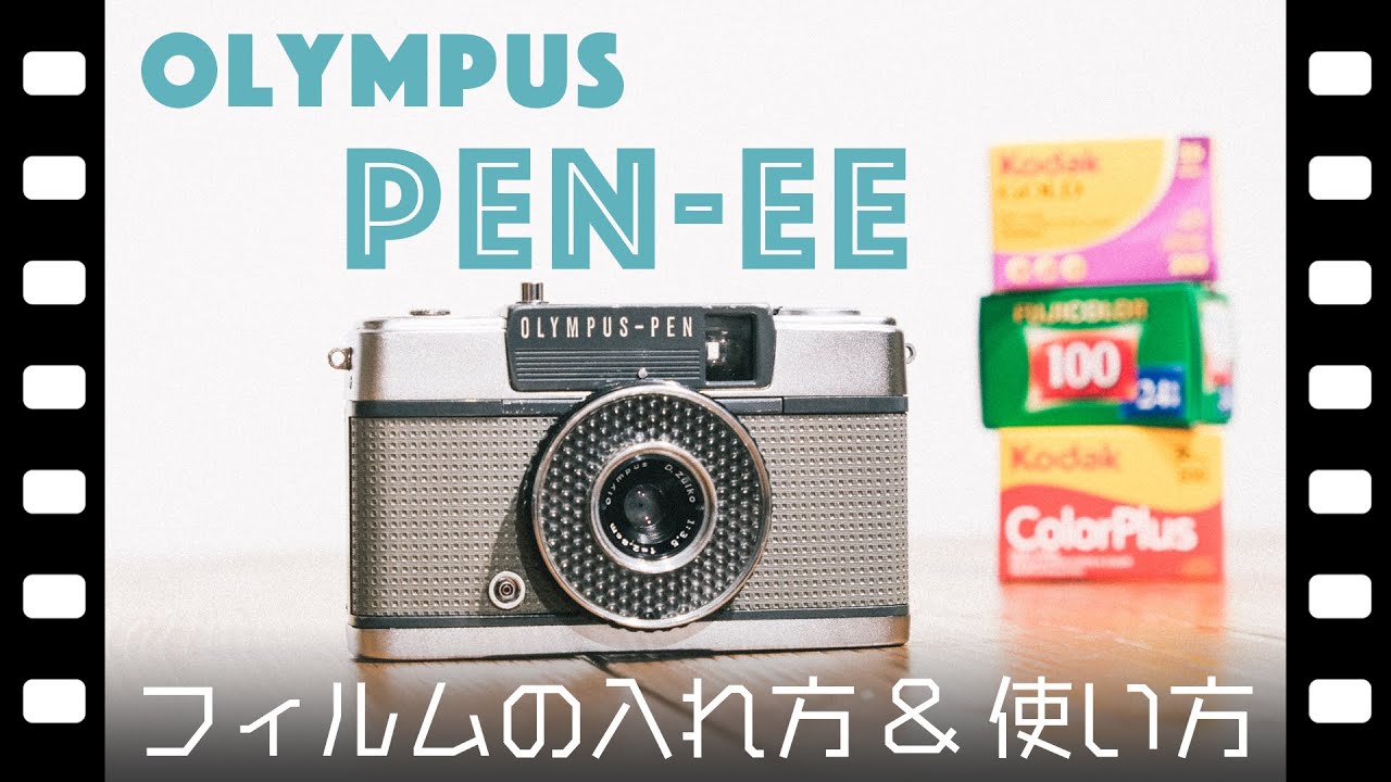 フィルムカメラ】 OLYMPUS PEN ＆ 取扱説明書 maxresdefault.jpg