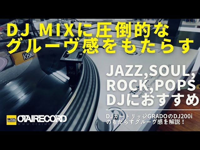 ジャズDJや60、70、80年代あたりのクラシックロックポップスソウルDJに