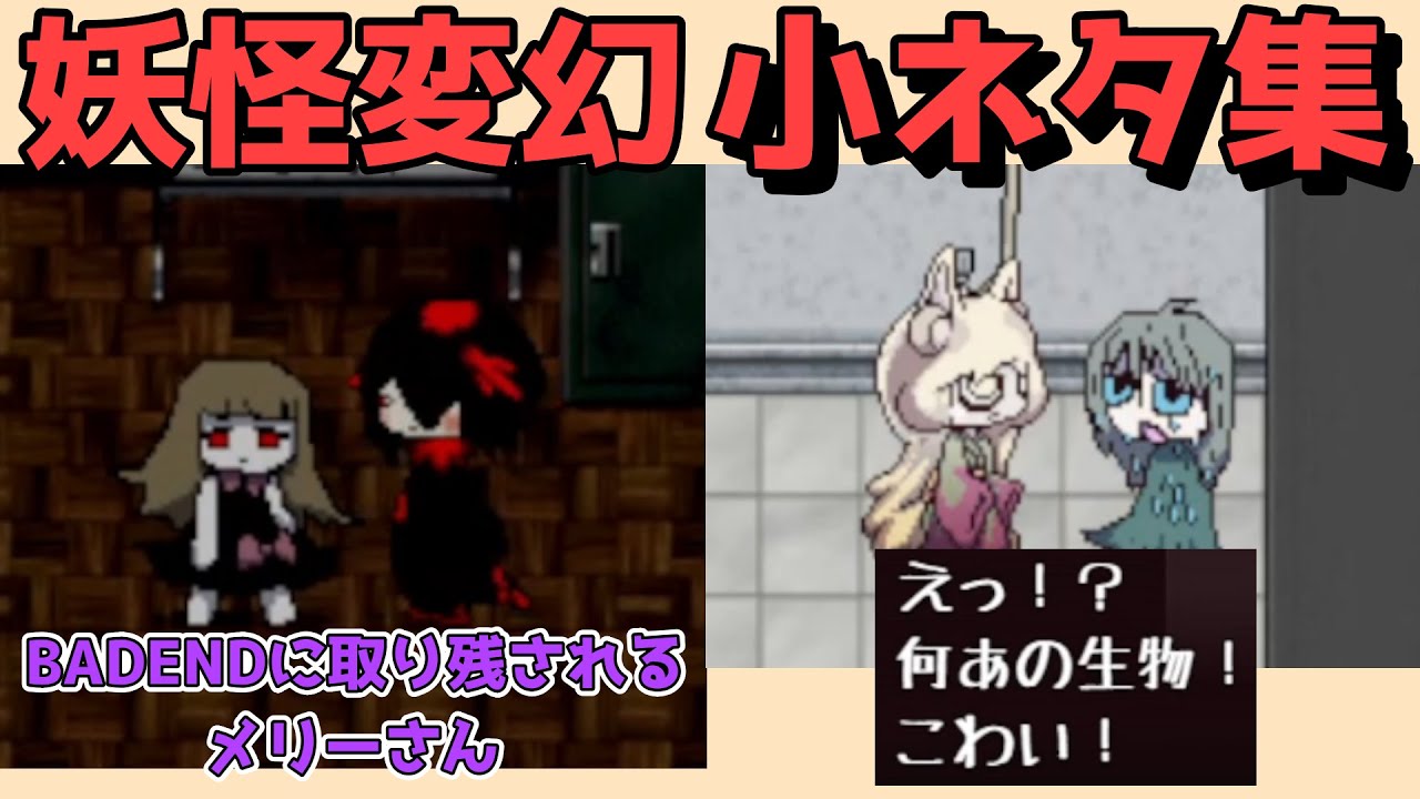 ゲームブック メルヘヴェール 妖怪バーニバオの謎 ゲームブック メルヘ