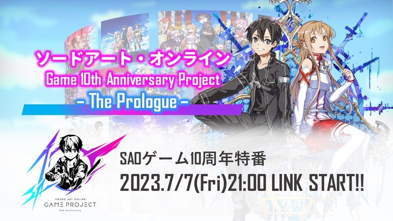 PlayStation5 数量限定 ソードアート・オンライン ラスト リ