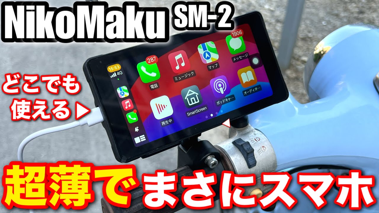 NikoMaku SM-2 バイク用 スマート ドライブレコーダー 2024年最新