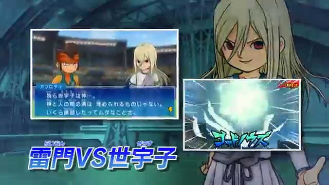 PV】『イナズマイレブンGO ギャラクシー ビッグバン／スーパーノヴァ