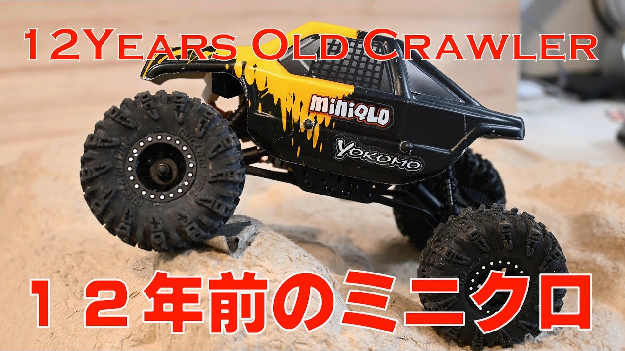 12年前のミニクローラーはちゃんと走るんでしょうか (Testing 12 years