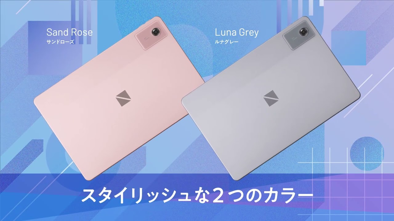 LAVIEクラブ | 2025年秋モデル LAVIE Tab T11N｜NEC LAVIE公式サイト