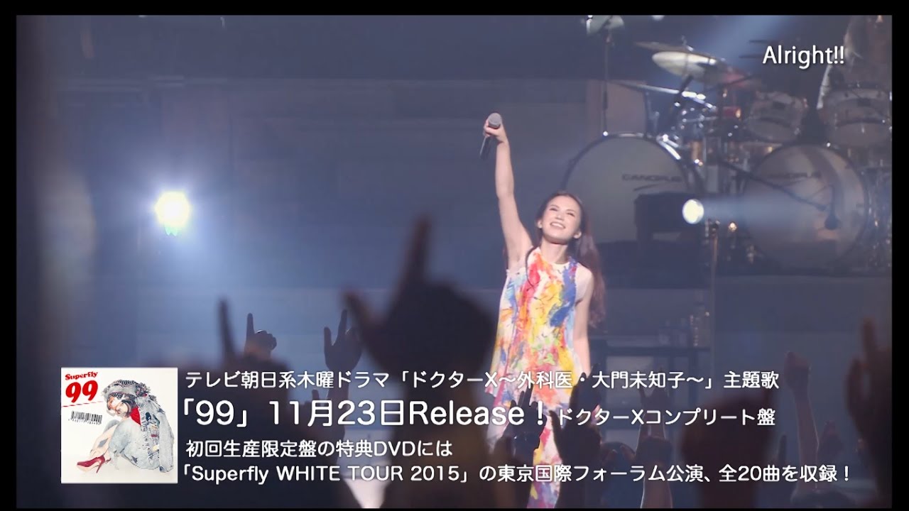 Superfly、ライブ映像満載！ ニューシングル『99』スポット映像