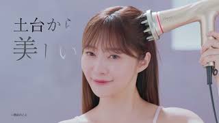 ヤーマン 公式】ヘアケア 15秒 「髪にも美顔器」篇 指原莉乃 - YouTube