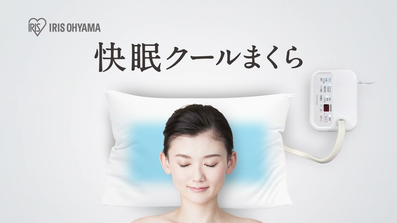 快眠クールまくら SCP-450 - YouTube