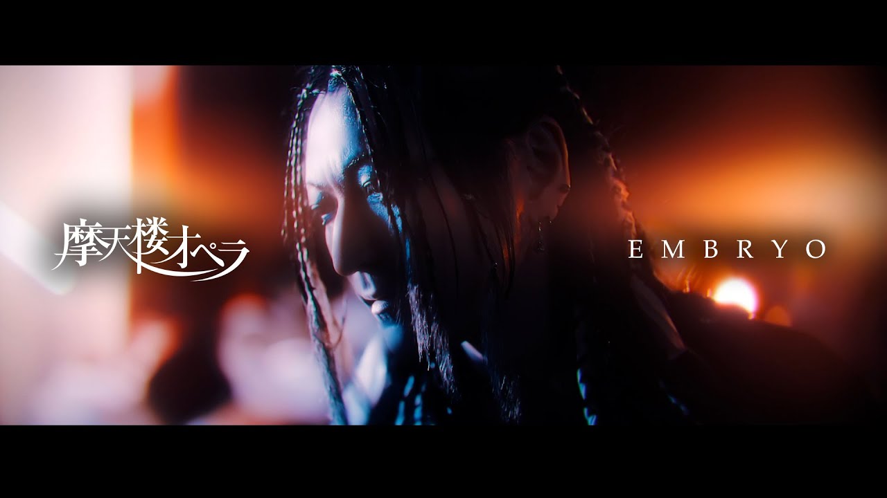 摩天楼オペラ EVIL 邦楽CD V系 ヴィジュアル系 摩天楼オペラ EVIL 邦楽