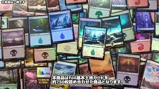 MPS 基本土地Foil 5種各20枚 合計100枚セット MPS 基本土地Foil 5種各
