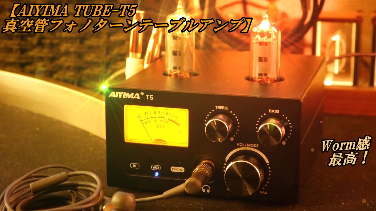 また新たな『沼』に落ちましたw！！》【AIYIMA TUBE-T5 真空管フォノ
