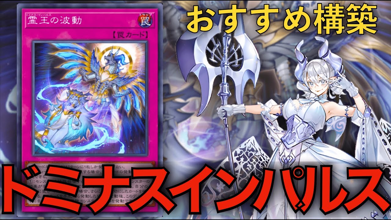 ラビュリンス デッキパーツ EX ドミナスインパルス マルチャミーフ