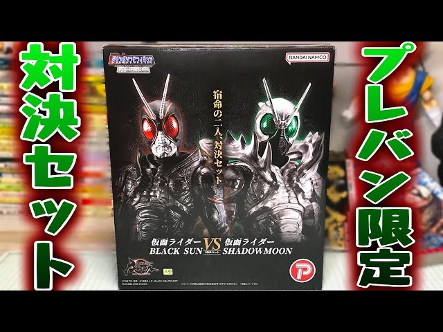 Pre-Ban exclusive] Jumbo soft vinyl figure Kamen Rider BLACK SUN
