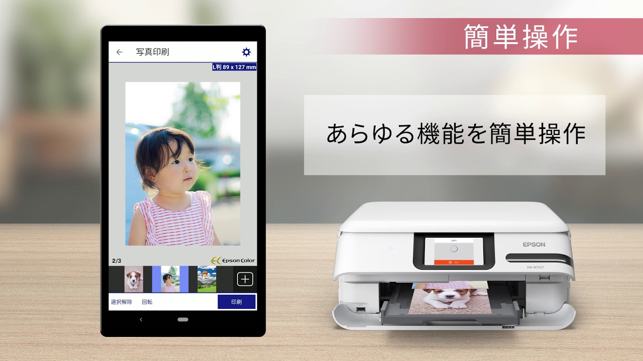 エプソン EP-714A Series の使い方 - YouTube