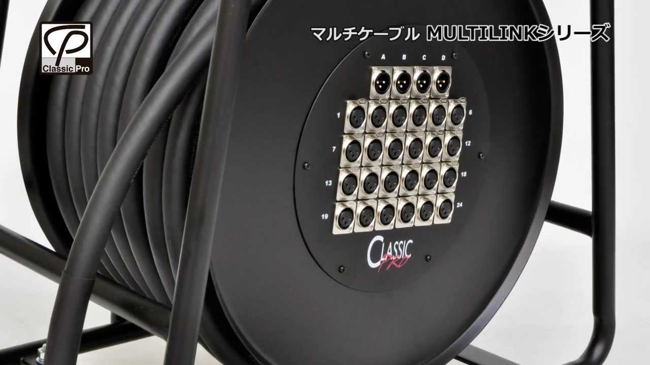 CLASSIC PRO / マルチケーブル MULTILINK シリーズ - YouTube
