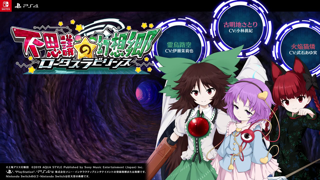 カウントダウンボイス09】 霊烏路空（CV：伊瀬茉莉也） / 古明地さとり