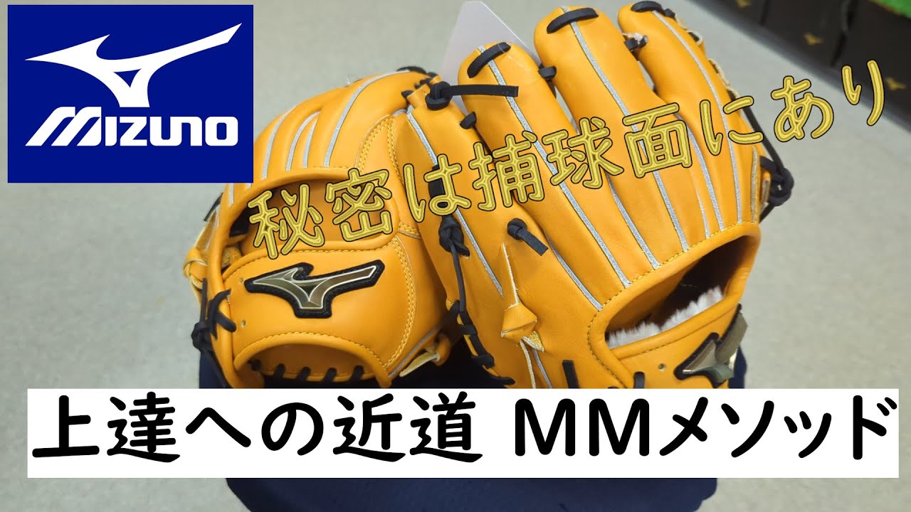 ミズノトレーニンググラブMMメソッド宮本慎也さん監修モデルが良き